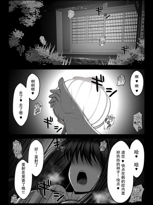 [とろ箱屋] くノ一カエデの裏切り、助けに行った幼馴染は既に僕以外の男に染められていた... [是小狐狸哦]_13