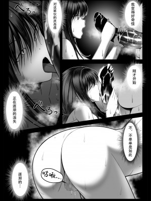[とろ箱屋] くノ一カエデの裏切り、助けに行った幼馴染は既に僕以外の男に染められていた... [是小狐狸哦]_50