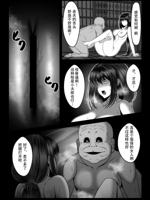 [とろ箱屋] くノ一カエデの裏切り、助けに行った幼馴染は既に僕以外の男に染められていた... [是小狐狸哦]_52