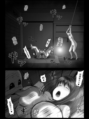 [とろ箱屋] くノ一カエデの裏切り、助けに行った幼馴染は既に僕以外の男に染められていた... [是小狐狸哦]_19
