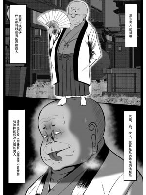 [とろ箱屋] くノ一カエデの裏切り、助けに行った幼馴染は既に僕以外の男に染められていた... [是小狐狸哦]_03
