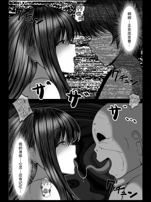 [とろ箱屋] くノ一カエデの裏切り、助けに行った幼馴染は既に僕以外の男に染められていた... [是小狐狸哦]_61