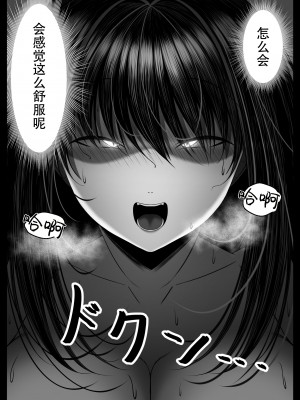 [とろ箱屋] くノ一カエデの裏切り、助けに行った幼馴染は既に僕以外の男に染められていた... [是小狐狸哦]_65