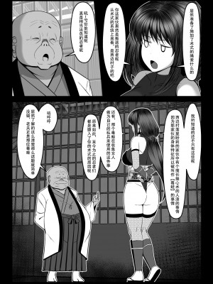 [とろ箱屋] くノ一カエデの裏切り、助けに行った幼馴染は既に僕以外の男に染められていた... [是小狐狸哦]_29
