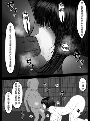 [とろ箱屋] くノ一カエデの裏切り、助けに行った幼馴染は既に僕以外の男に染められていた... [是小狐狸哦]_80