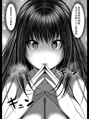 [とろ箱屋] くノ一カエデの裏切り、助けに行った幼馴染は既に僕以外の男に染められていた... [是小狐狸哦]_24