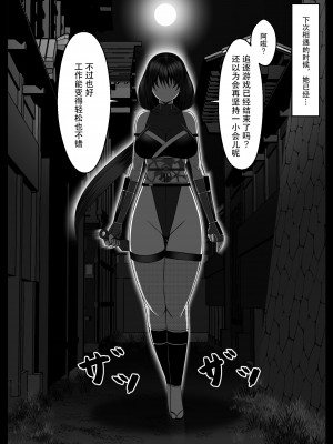 [とろ箱屋] くノ一カエデの裏切り、助けに行った幼馴染は既に僕以外の男に染められていた... [是小狐狸哦]_10