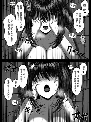 [とろ箱屋] くノ一カエデの裏切り、助けに行った幼馴染は既に僕以外の男に染められていた... [是小狐狸哦]_60