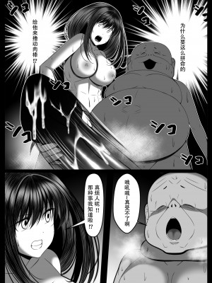 [とろ箱屋] くノ一カエデの裏切り、助けに行った幼馴染は既に僕以外の男に染められていた... [是小狐狸哦]_49