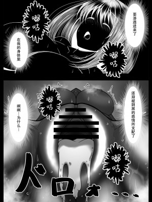 [とろ箱屋] くノ一カエデの裏切り、助けに行った幼馴染は既に僕以外の男に染められていた... [是小狐狸哦]_64