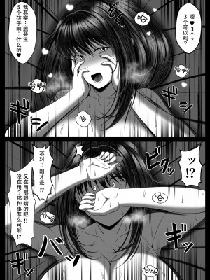 [とろ箱屋] くノ一カエデの裏切り、助けに行った幼馴染は既に僕以外の男に染められていた... [是小狐狸哦]_59