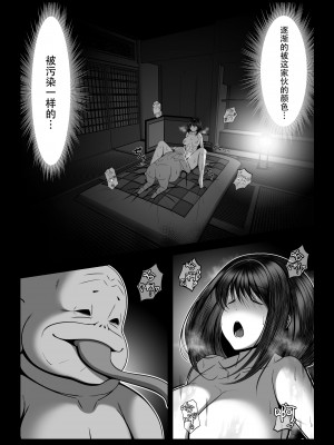 [とろ箱屋] くノ一カエデの裏切り、助けに行った幼馴染は既に僕以外の男に染められていた... [是小狐狸哦]_51