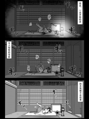 [とろ箱屋] くノ一カエデの裏切り、助けに行った幼馴染は既に僕以外の男に染められていた... [是小狐狸哦]_69
