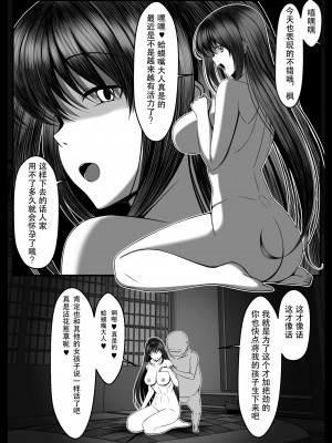 [とろ箱屋] くノ一カエデの裏切り、助けに行った幼馴染は既に僕以外の男に染められていた... [是小狐狸哦]_16