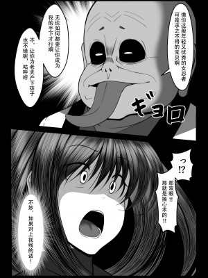 [とろ箱屋] くノ一カエデの裏切り、助けに行った幼馴染は既に僕以外の男に染められていた... [是小狐狸哦]_30