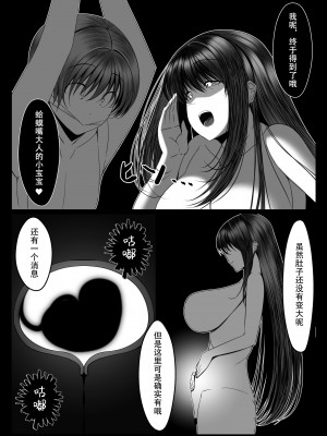 [とろ箱屋] くノ一カエデの裏切り、助けに行った幼馴染は既に僕以外の男に染められていた... [是小狐狸哦]_73