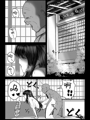 [とろ箱屋] くノ一カエデの裏切り、助けに行った幼馴染は既に僕以外の男に染められていた... [是小狐狸哦]_70