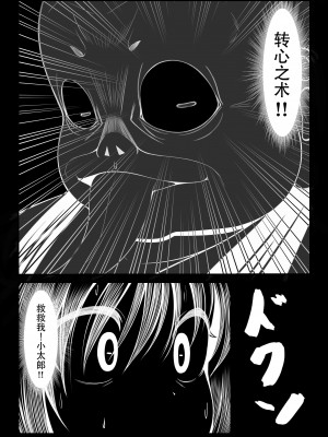 [とろ箱屋] くノ一カエデの裏切り、助けに行った幼馴染は既に僕以外の男に染められていた... [是小狐狸哦]_31