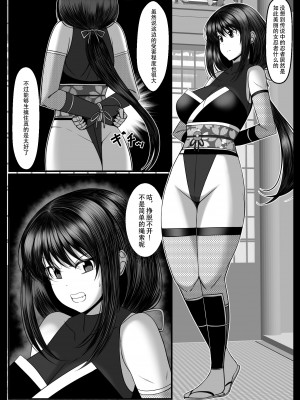 [とろ箱屋] くノ一カエデの裏切り、助けに行った幼馴染は既に僕以外の男に染められていた... [是小狐狸哦]_28
