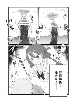 [saisyaの本 (SaiSya)] ALIMIFU BOOK (マギアレコード 魔法少女まどか☆マギカ外伝) [DL版][阿朴个人汉化]_15