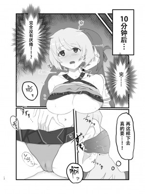 [saisyaの本 (SaiSya)] ALIMIFU BOOK (マギアレコード 魔法少女まどか☆マギカ外伝) [DL版][阿朴个人汉化]_11
