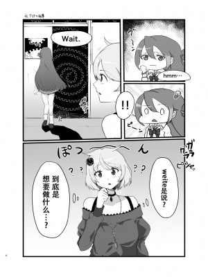 [saisyaの本 (SaiSya)] ALIMIFU BOOK (マギアレコード 魔法少女まどか☆マギカ外伝) [DL版][阿朴个人汉化]_03