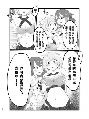 [saisyaの本 (SaiSya)] ALIMIFU BOOK (マギアレコード 魔法少女まどか☆マギカ外伝) [DL版][阿朴个人汉化]_09