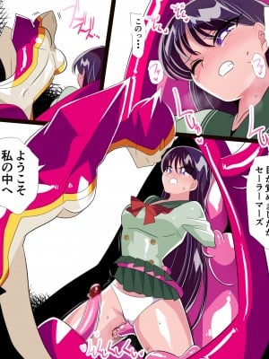 [ワラビモチー] 火星の敗北 (美少女戦士セーラームーン)_08