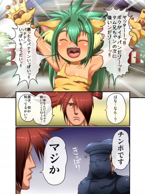 [エジプトそば屋 (タイコウ)] チャムチャムカーニバル2014六道烈火 (サムライスピリッツ) [DL版]_02