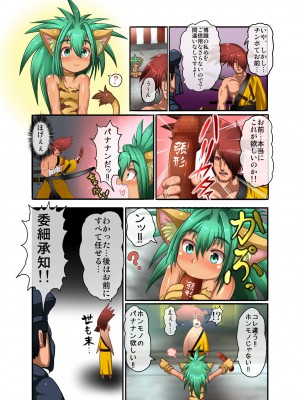 [エジプトそば屋 (タイコウ)] チャムチャムカーニバル2014六道烈火 (サムライスピリッツ) [DL版]_03