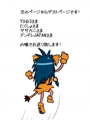 [エジプトそば屋 (タイコウ)] チャムチャムカーニバル2014六道烈火 (サムライスピリッツ) [DL版]_21