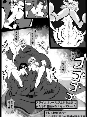 [えいちの] 種付けスライムのダンジョンと 苗床のくっころ騎士_17