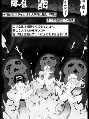 [えいちの] 種付けスライムのダンジョンと 苗床のくっころ騎士_15