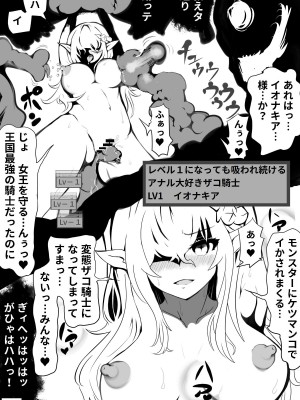 [えいちの] 種付けスライムのダンジョンと 苗床のくっころ騎士_20