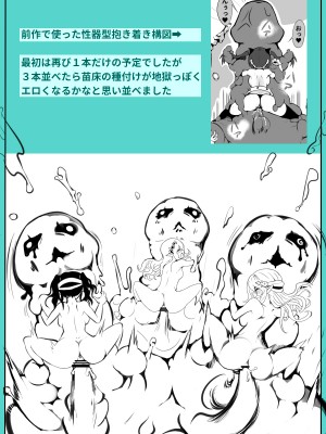 [えいちの] 種付けスライムのダンジョンと 苗床のくっころ騎士_23