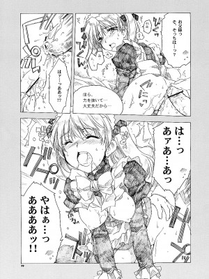 (サンクリ24) [AKABEi SOFT (有葉)] 愛の理性 2 (スクールランブル)_18
