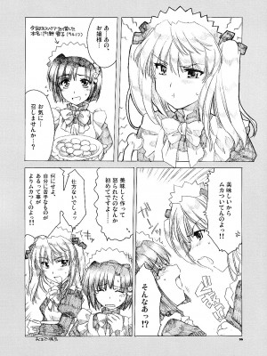 (サンクリ24) [AKABEi SOFT (有葉)] 愛の理性 2 (スクールランブル)_05