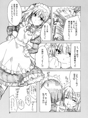 (サンクリ24) [AKABEi SOFT (有葉)] 愛の理性 2 (スクールランブル)_06