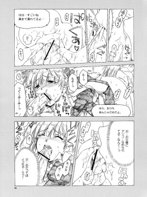 (サンクリ24) [AKABEi SOFT (有葉)] 愛の理性 2 (スクールランブル)_12