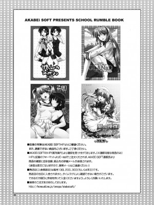 (サンクリ24) [AKABEi SOFT (有葉)] 愛の理性 2 (スクールランブル)_24