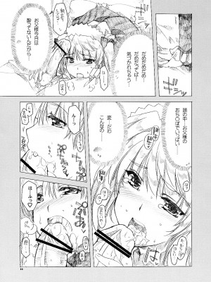 (サンクリ24) [AKABEi SOFT (有葉)] 愛の理性 2 (スクールランブル)_10