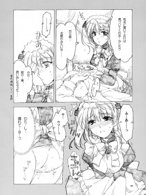 (サンクリ24) [AKABEi SOFT (有葉)] 愛の理性 2 (スクールランブル)_09