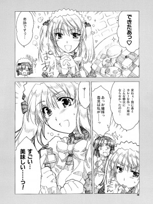 (サンクリ24) [AKABEi SOFT (有葉)] 愛の理性 2 (スクールランブル)_07