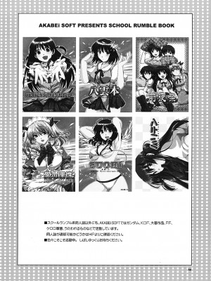 (サンクリ24) [AKABEi SOFT (有葉)] 愛の理性 2 (スクールランブル)_23