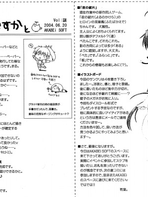 (サンクリ24) [AKABEi SOFT (有葉)] 愛の理性 2 (スクールランブル)_28