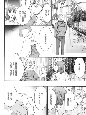 [Cuvie] えくすぺくてっど！  [中国翻訳][無修正]_02