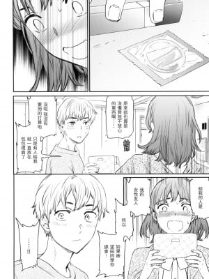 [Cuvie] えくすぺくてっど！  [中国翻訳][無修正]_04