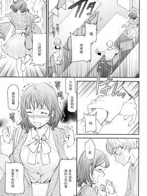 [Cuvie] えくすぺくてっど！  [中国翻訳][無修正]_05