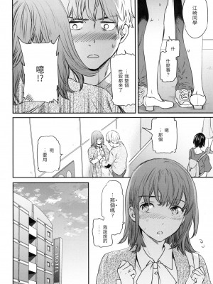 [Cuvie] えくすぺくてっど！  [中国翻訳][無修正]_06