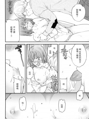 [Cuvie] えくすぺくてっど！  [中国翻訳][無修正]_08